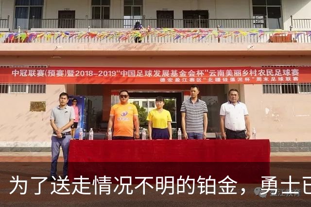 为了送走情况不明的铂金，勇士已经与雄鹿进行了联系？