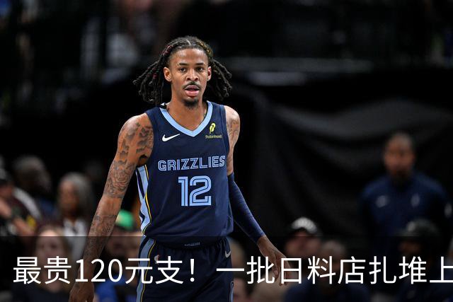 最贵120元/支！一批日料店扎堆上新“推推乐寿司”，又一个短命爆款？