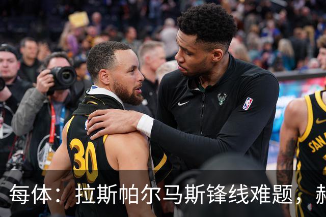 每体：拉斯帕尔马斯锋线难题，赫塞与赫夫特争中锋
