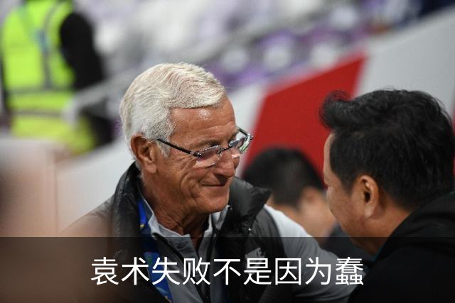 袁术失败不是因为蠢