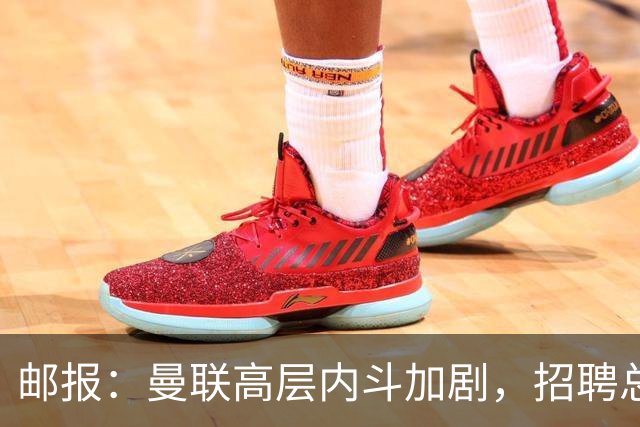 邮报：曼联高层内斗加剧，招聘总监维韦尔力推纳格尔斯曼